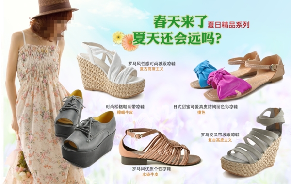 淘寶女鞋促銷海報