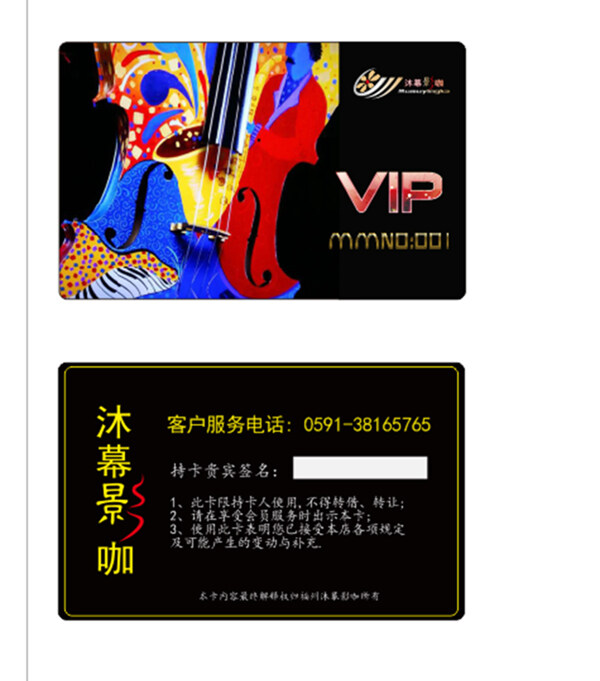 vip會(huì)員卡