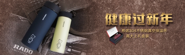 保溫杯海報
