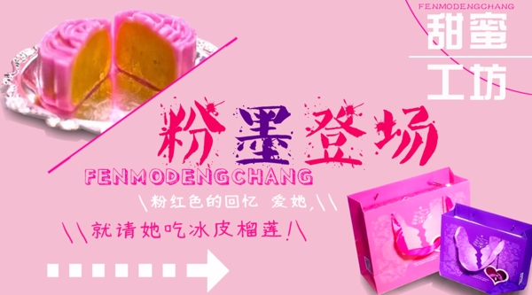 甜品海報(bào)