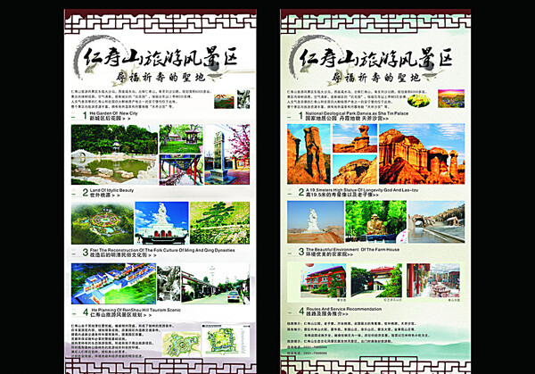 旅游宣傳展板圖片