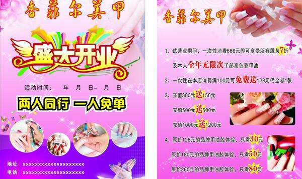 香菲爾美甲圖片