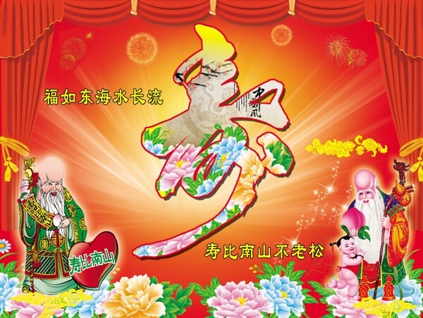 生日背景
