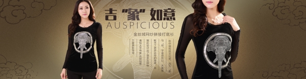 女裝服裝海報(bào)