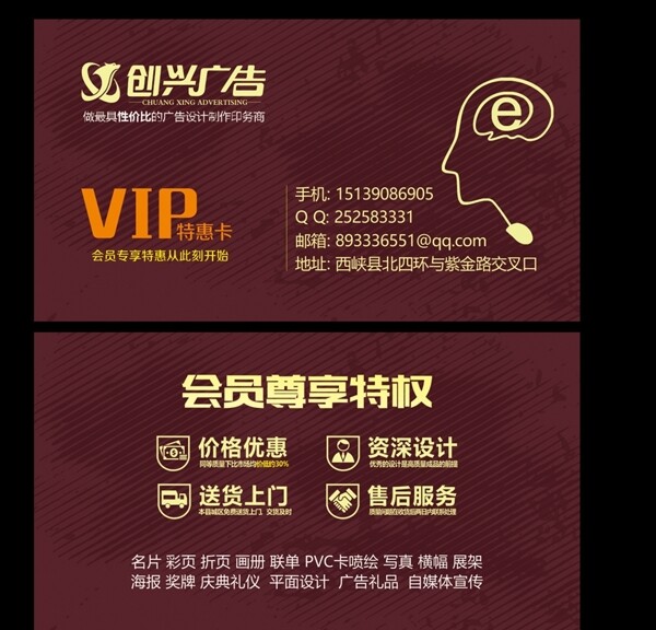 VIP卡
