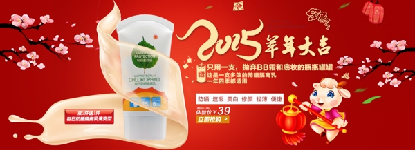 年貨節(jié)