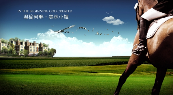 房地產(chǎn)廣告馬到成功