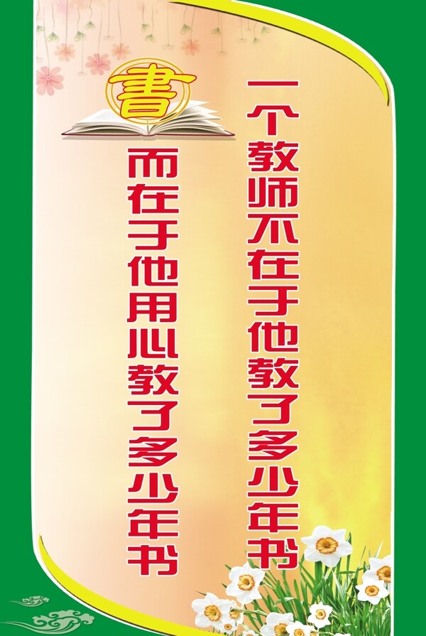 學(xué)校展板圖片