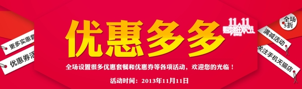 雙十一海報(bào)圖