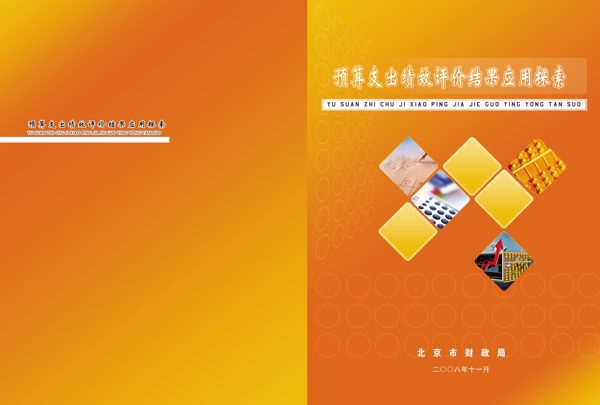 企業(yè)畫冊封面設(shè)計