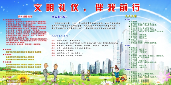 宣傳欄圖片