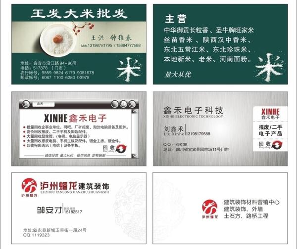 名片圖片