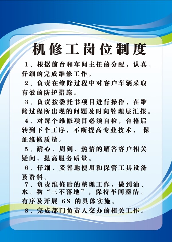 展板制度