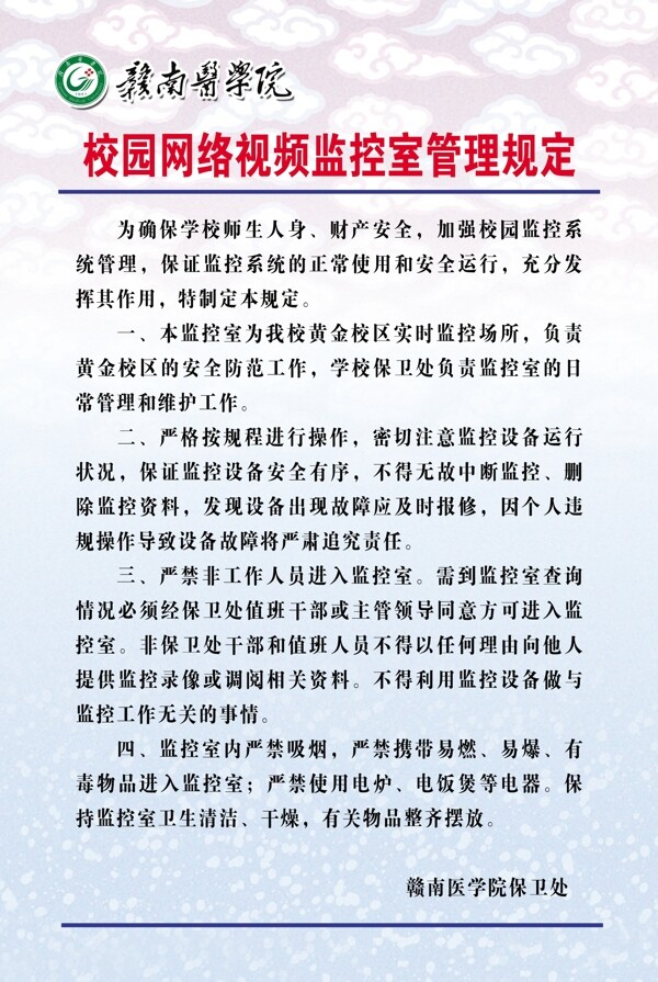 制度牌圖片