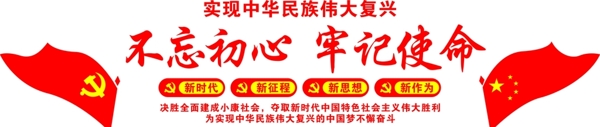 黨建文化