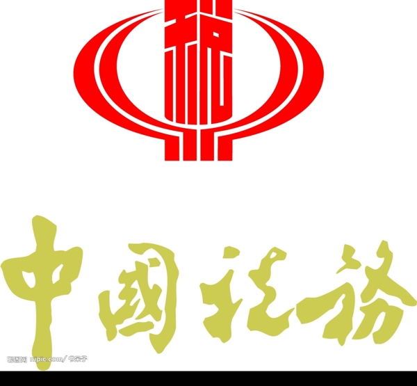 國(guó)稅局標(biāo)志圖片