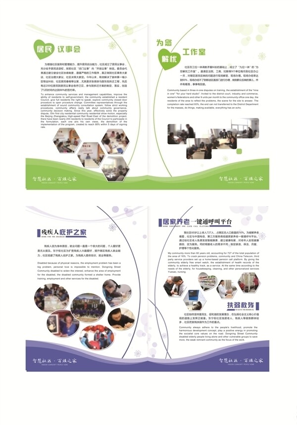 社區(qū)畫冊