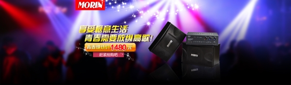 音箱促銷海報(bào)