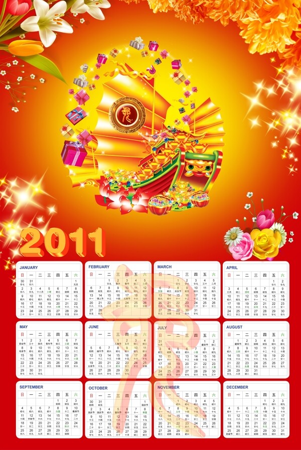 2011年日歷圖片