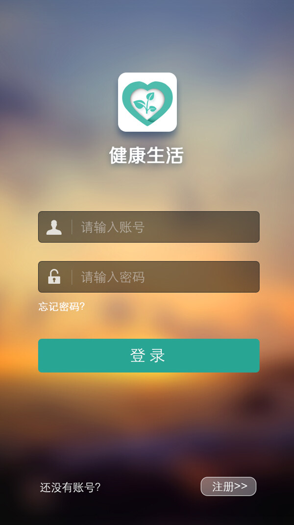 登錄頁
