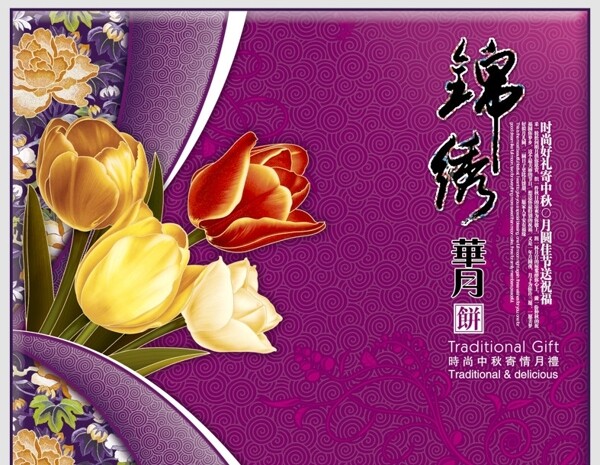 錦繡華月圖片