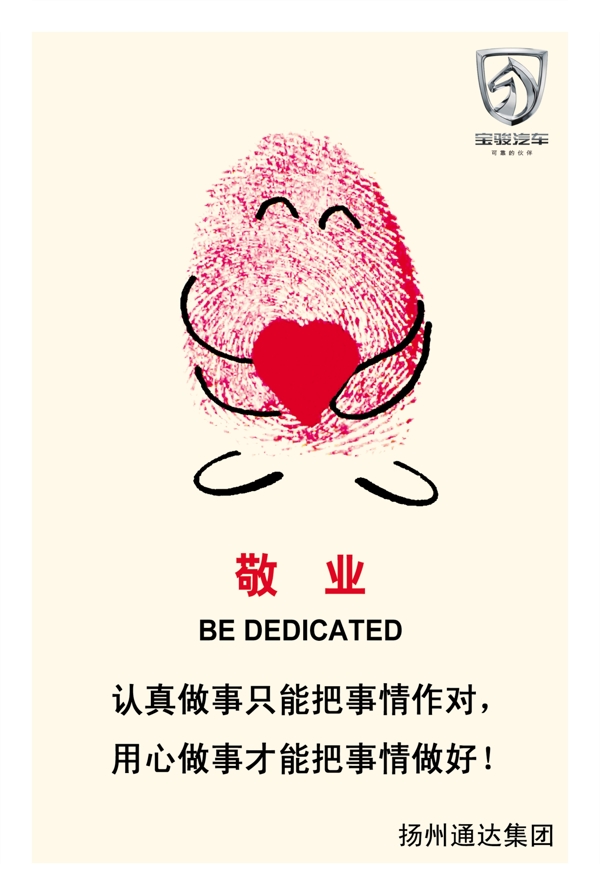企業(yè)文化企業(yè)標(biāo)語(yǔ)企業(yè)簡(jiǎn)介圖片