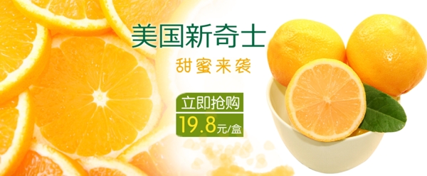 美食水果特價促銷海報