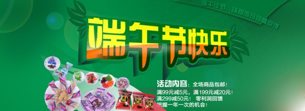 端午節(jié)圖片