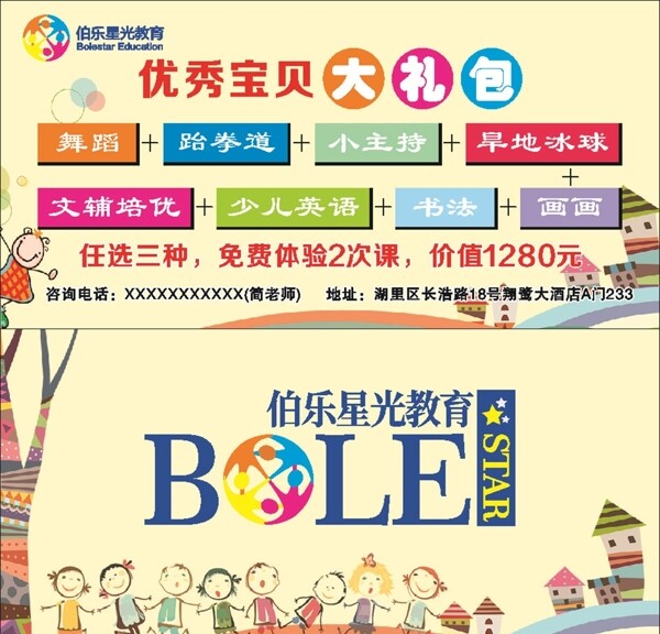 體驗(yàn)券