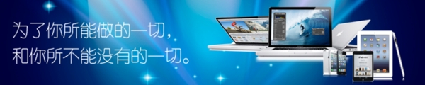 電子產(chǎn)品banner促銷