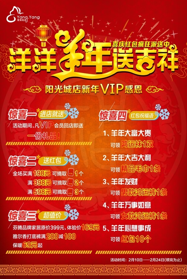 新年海報