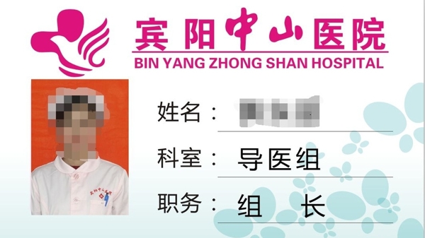 工作牌圖片