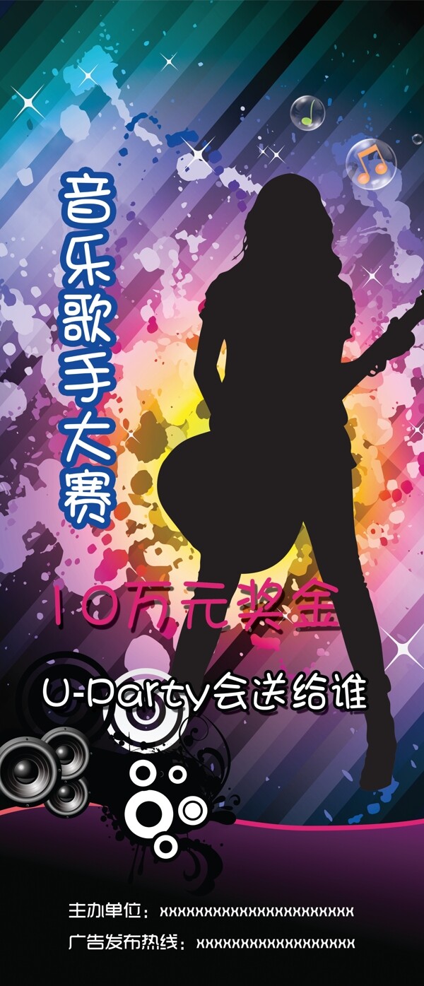 ktv展架圖片