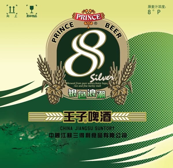 啤酒圖片