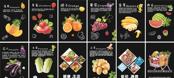 超市蔬菜水果分类牌