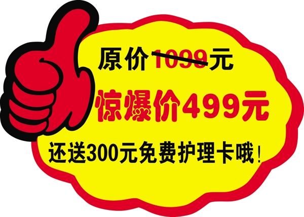爆炸貼