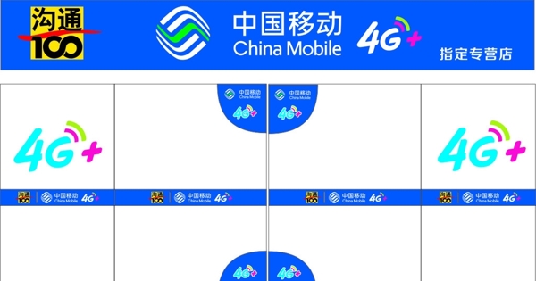 中國移動(dòng)