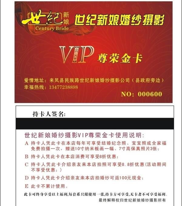 世紀(jì)新娘圖片