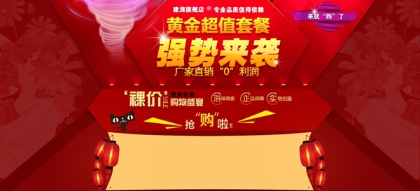 促銷海報(bào)