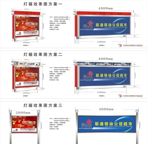 燈箱效果圖圖片