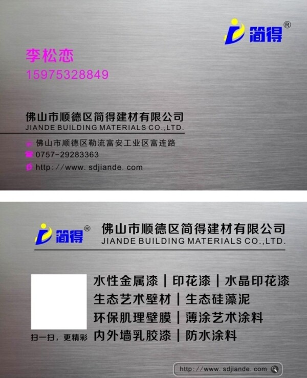 銀色名片