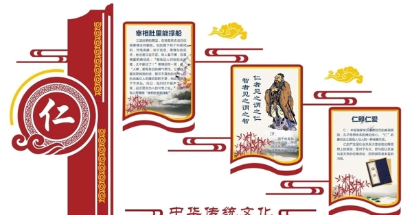 文化墻