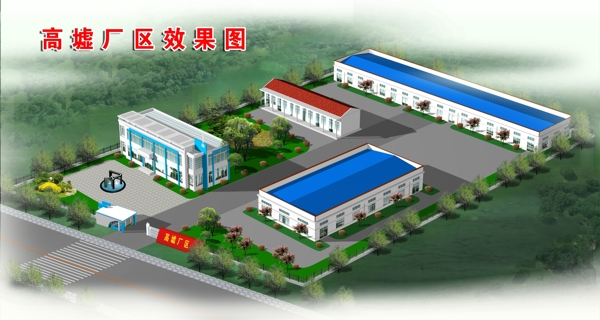 廠區(qū)效果圖圖片