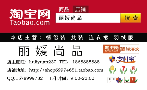 淘寶名片圖片