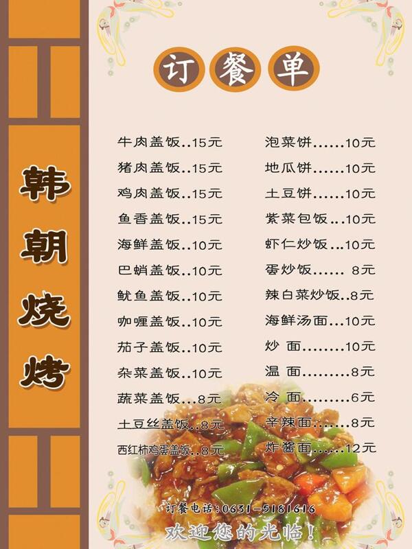 菜單圖片