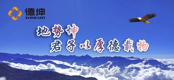 德坤物流
