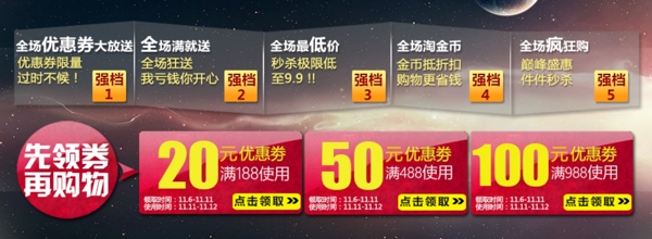 淘寶店鋪優(yōu)惠劵