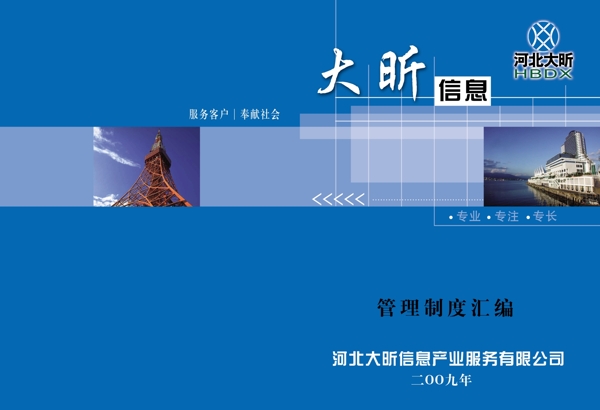 畫冊封面圖片