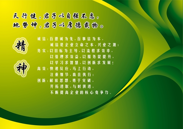團隊精神圖片