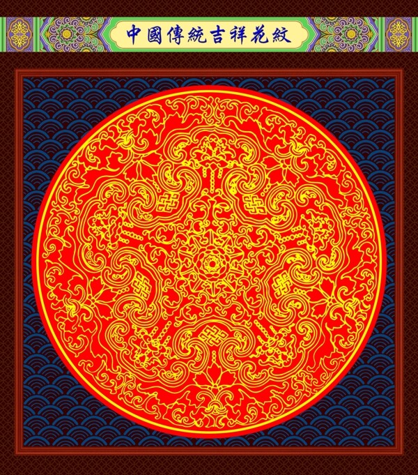 花紋圖片